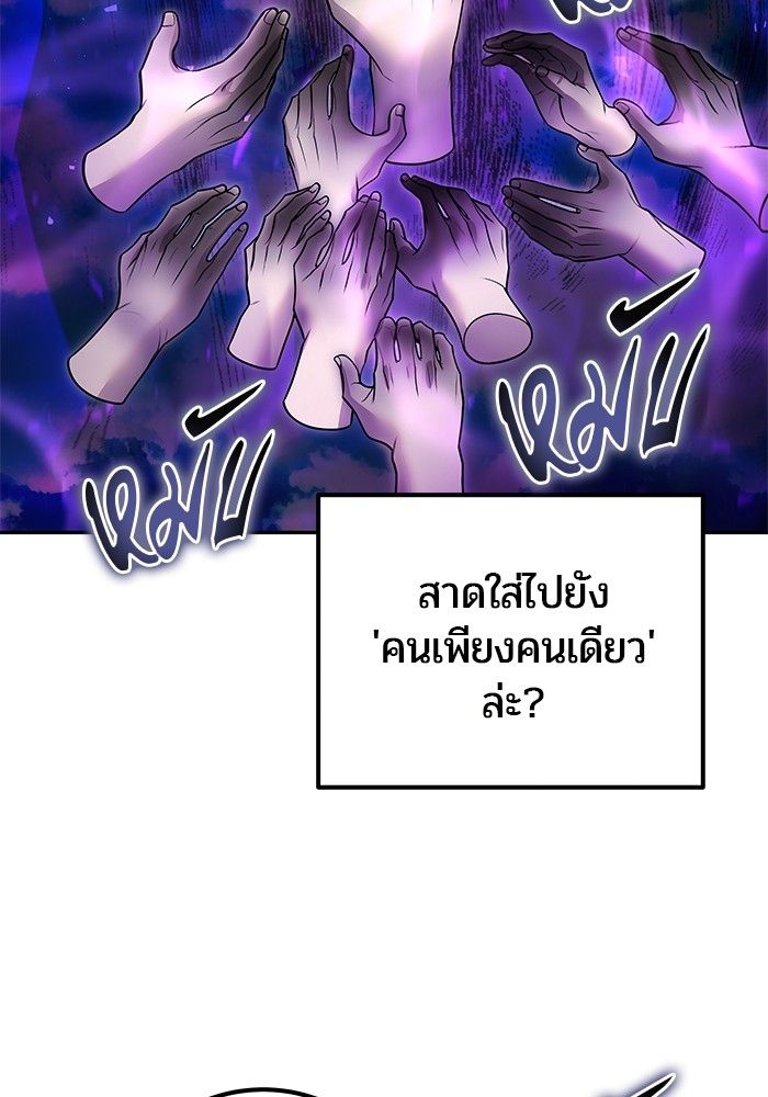 Secretly More Powerful than the Hero ตอนที่ 41 120