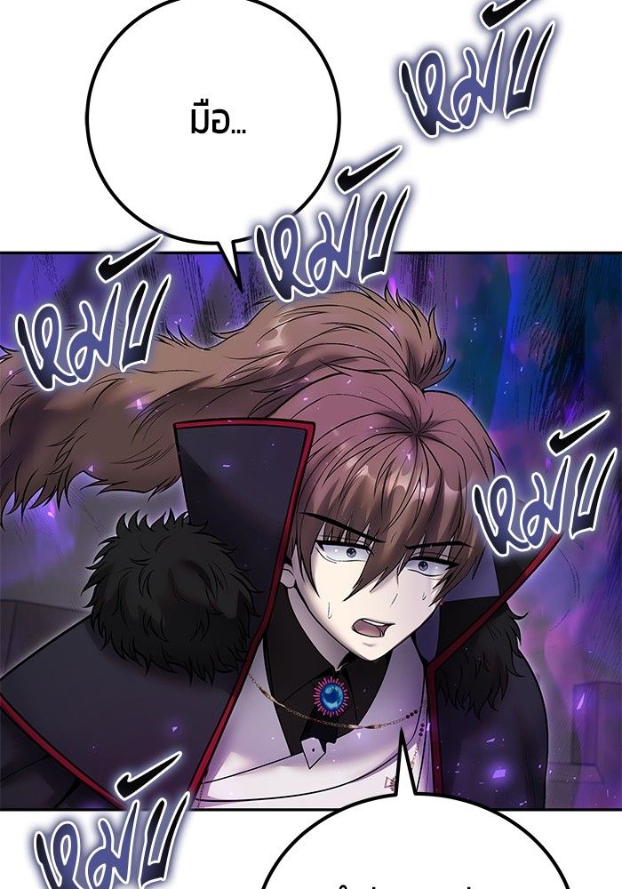 Secretly More Powerful than the Hero ตอนที่ 41 121