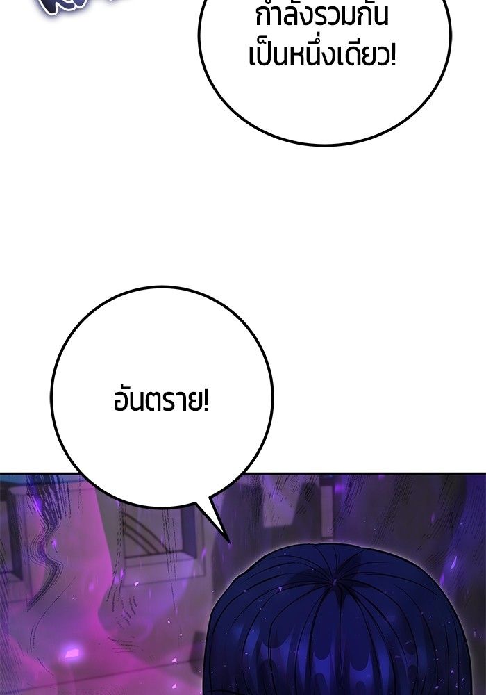 Secretly More Powerful than the Hero ตอนที่ 41 122