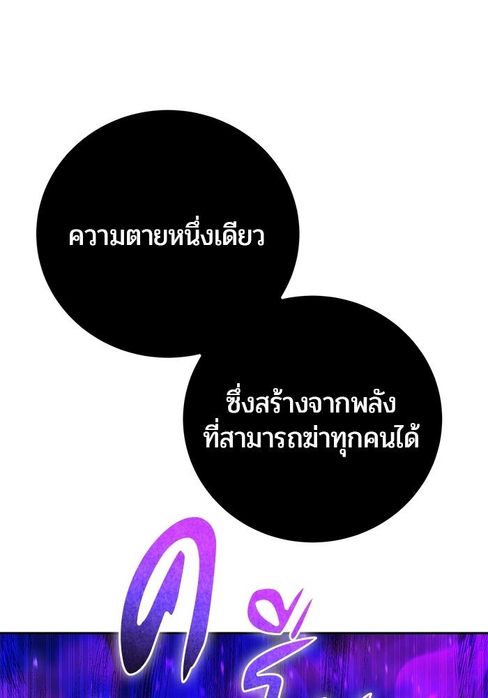 Secretly More Powerful than the Hero ตอนที่ 41 127