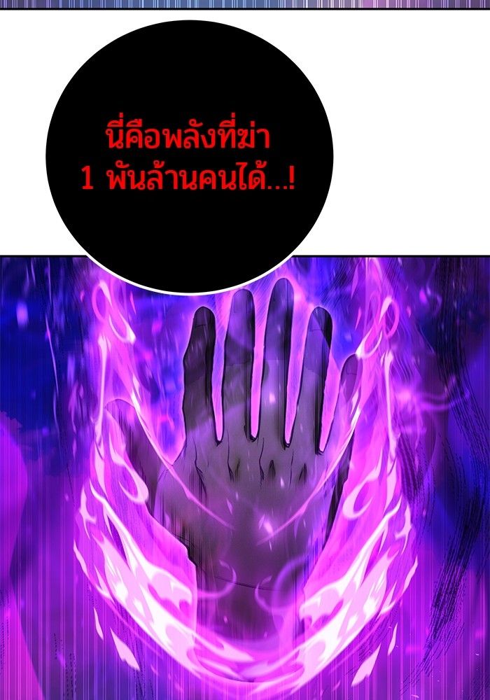 Secretly More Powerful than the Hero ตอนที่ 41 129