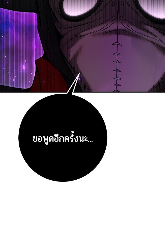 Secretly More Powerful than the Hero ตอนที่ 41 133