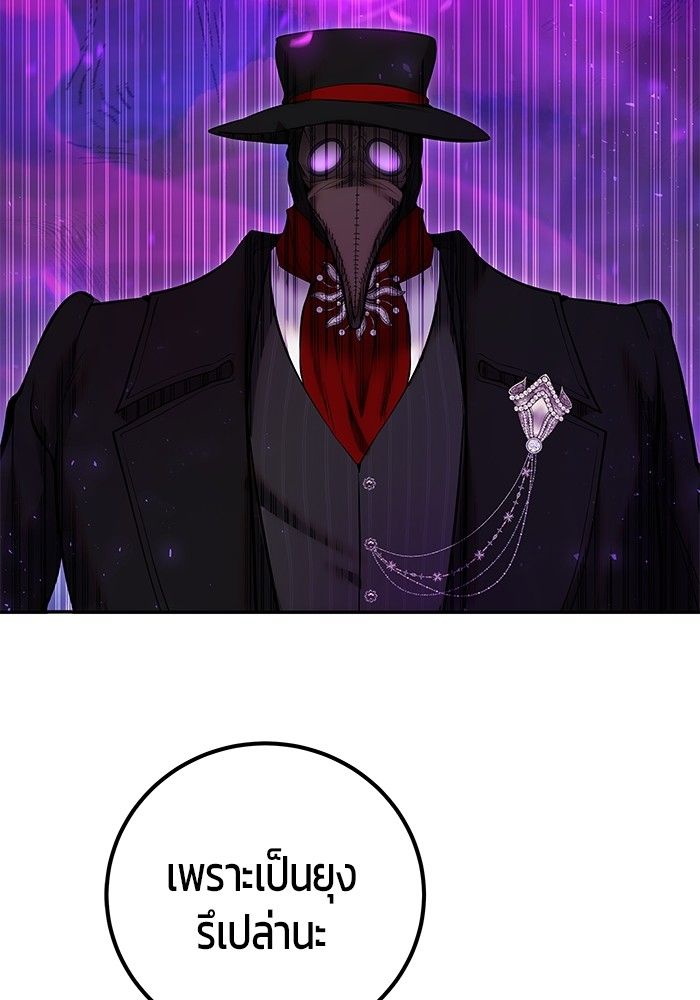 Secretly More Powerful than the Hero ตอนที่ 41 130