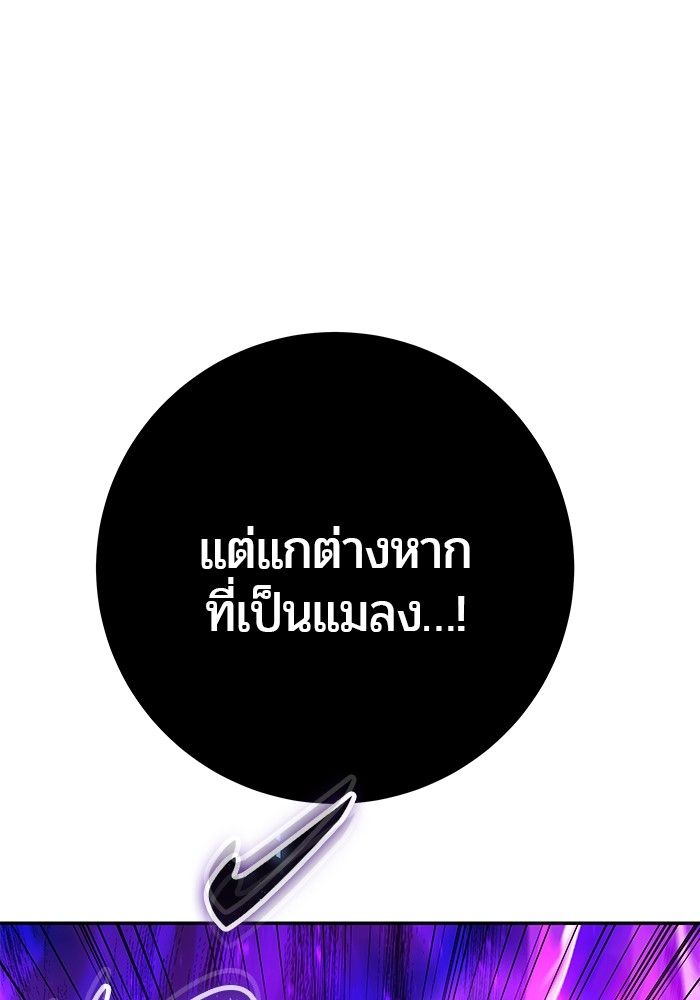 Secretly More Powerful than the Hero ตอนที่ 41 134