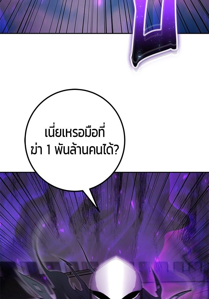 Secretly More Powerful than the Hero ตอนที่ 41 136