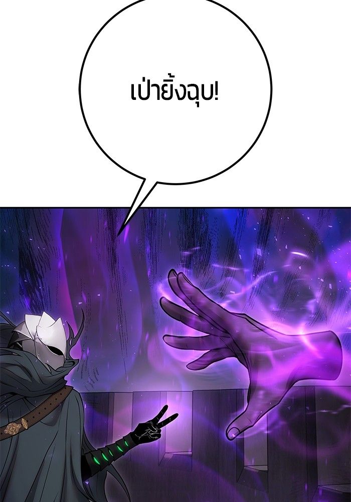 Secretly More Powerful than the Hero ตอนที่ 41 139