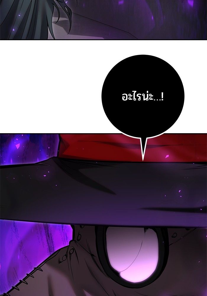 Secretly More Powerful than the Hero ตอนที่ 41 140