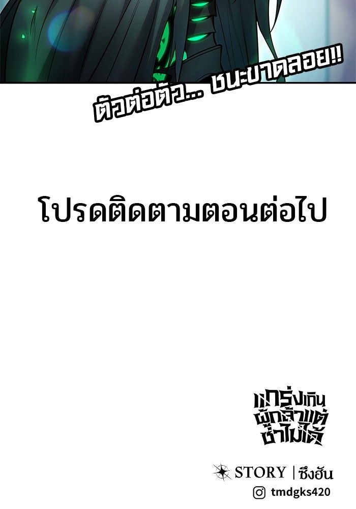 Secretly More Powerful than the Hero ตอนที่ 41 149