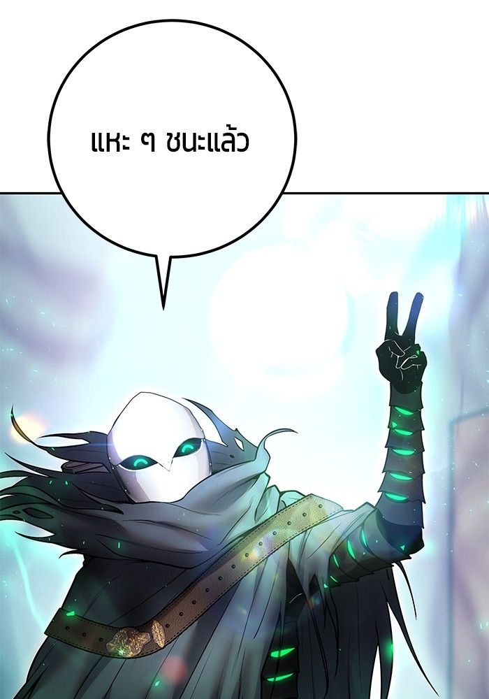 Secretly More Powerful than the Hero ตอนที่ 41 148