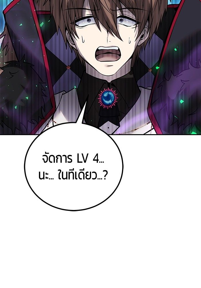 Secretly More Powerful than the Hero ตอนที่ 42 12