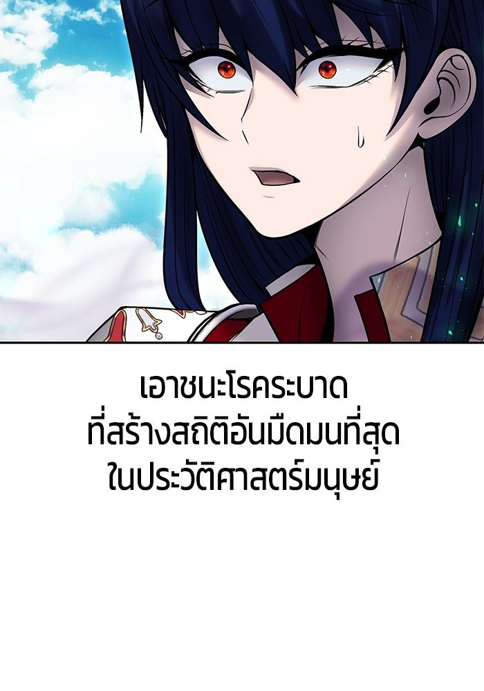 Secretly More Powerful than the Hero ตอนที่ 42 16