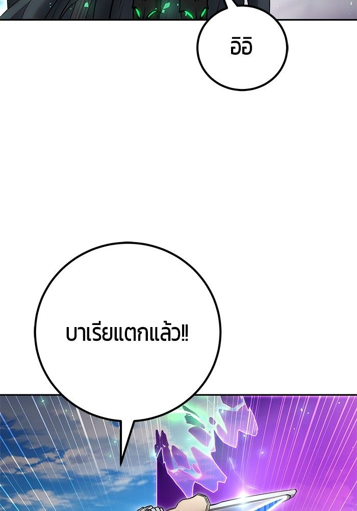 Secretly More Powerful than the Hero ตอนที่ 42 18
