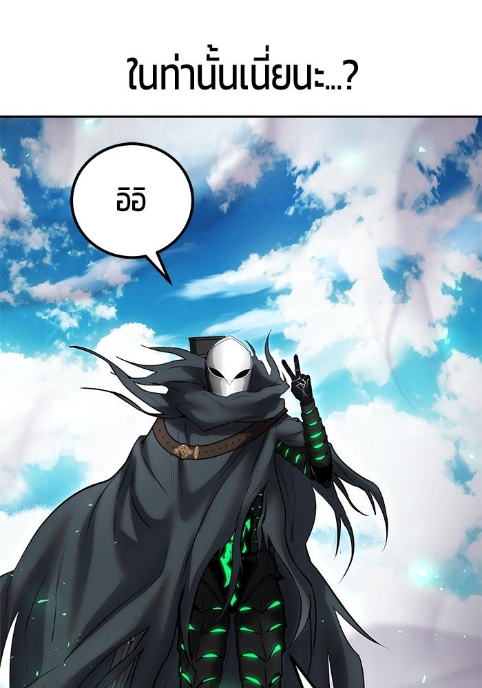Secretly More Powerful than the Hero ตอนที่ 42 17