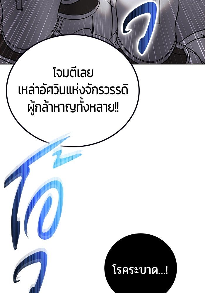 Secretly More Powerful than the Hero ตอนที่ 42 20