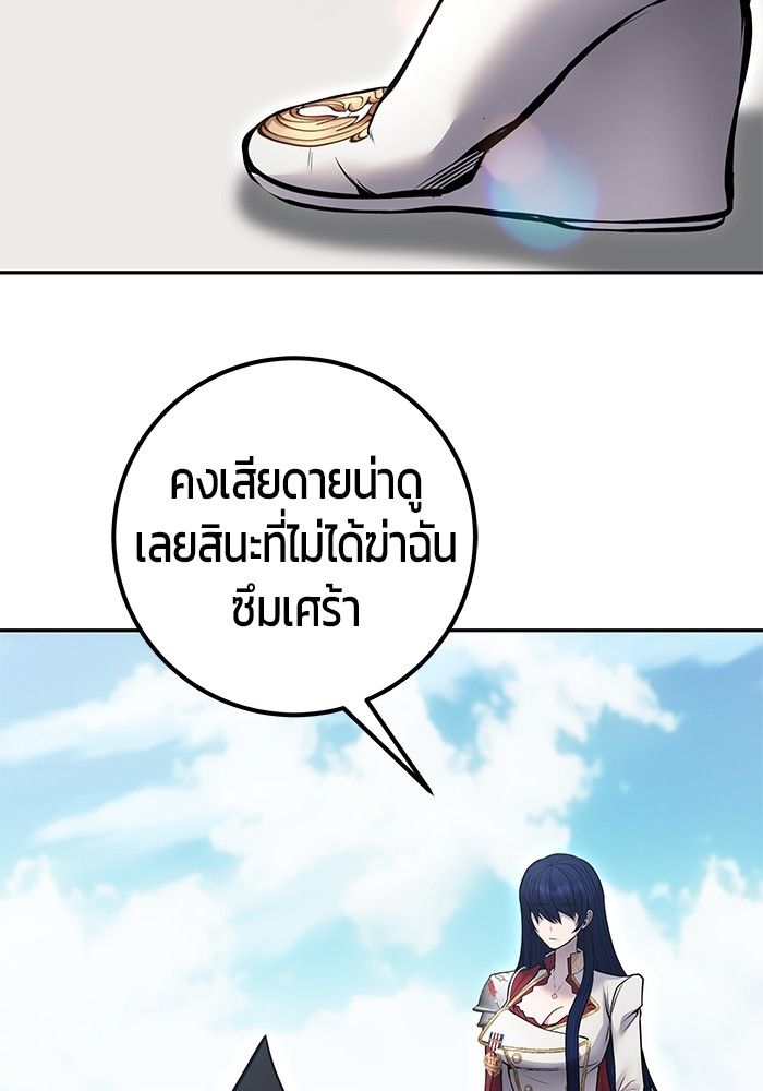 Secretly More Powerful than the Hero ตอนที่ 42 23