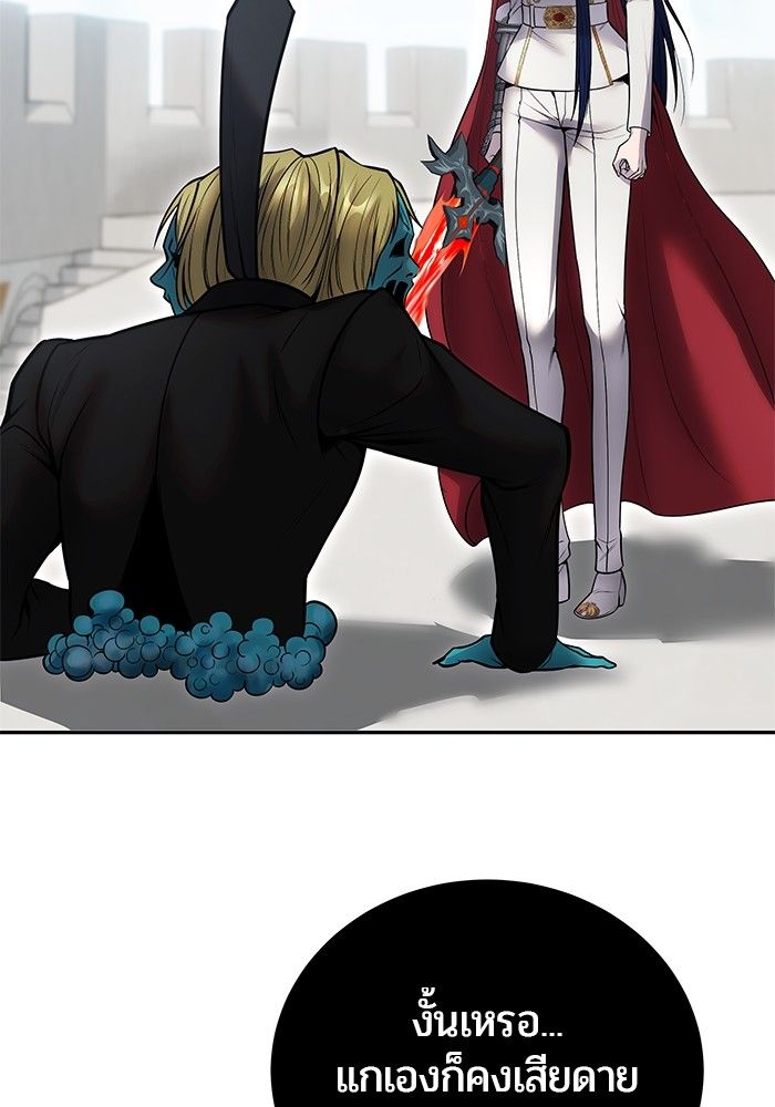 Secretly More Powerful than the Hero ตอนที่ 42 24