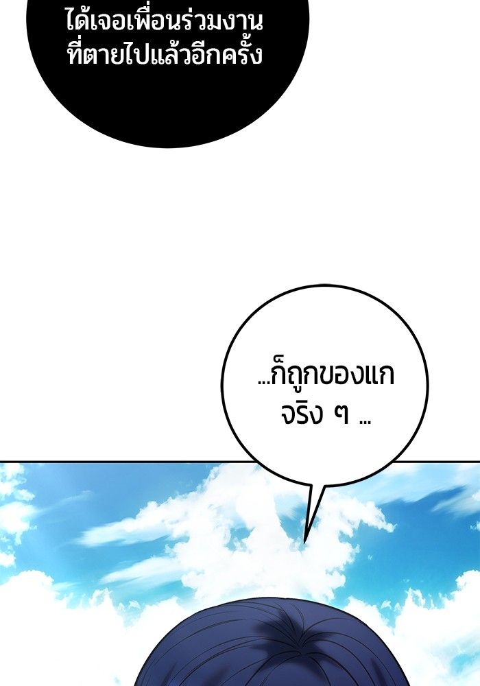 Secretly More Powerful than the Hero ตอนที่ 42 26