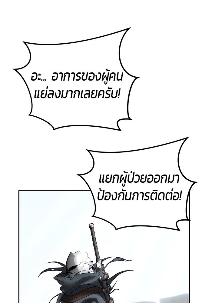 Secretly More Powerful than the Hero ตอนที่ 42 28