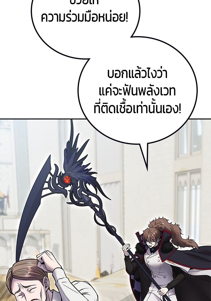 Secretly More Powerful than the Hero ตอนที่ 42 31