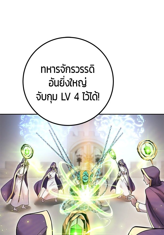 Secretly More Powerful than the Hero ตอนที่ 42 33