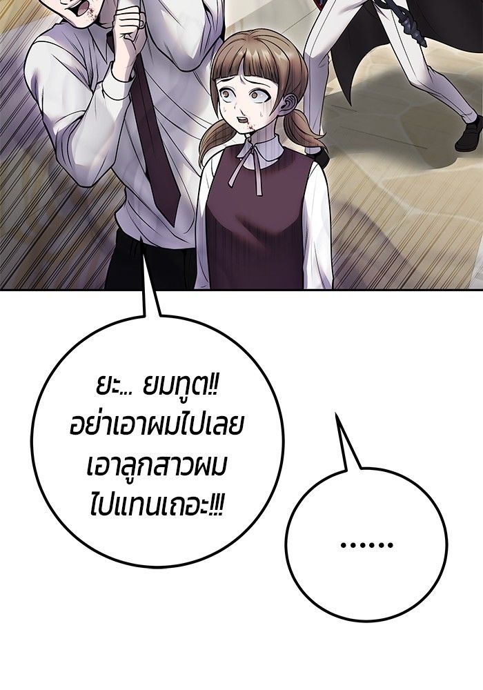 Secretly More Powerful than the Hero ตอนที่ 42 32
