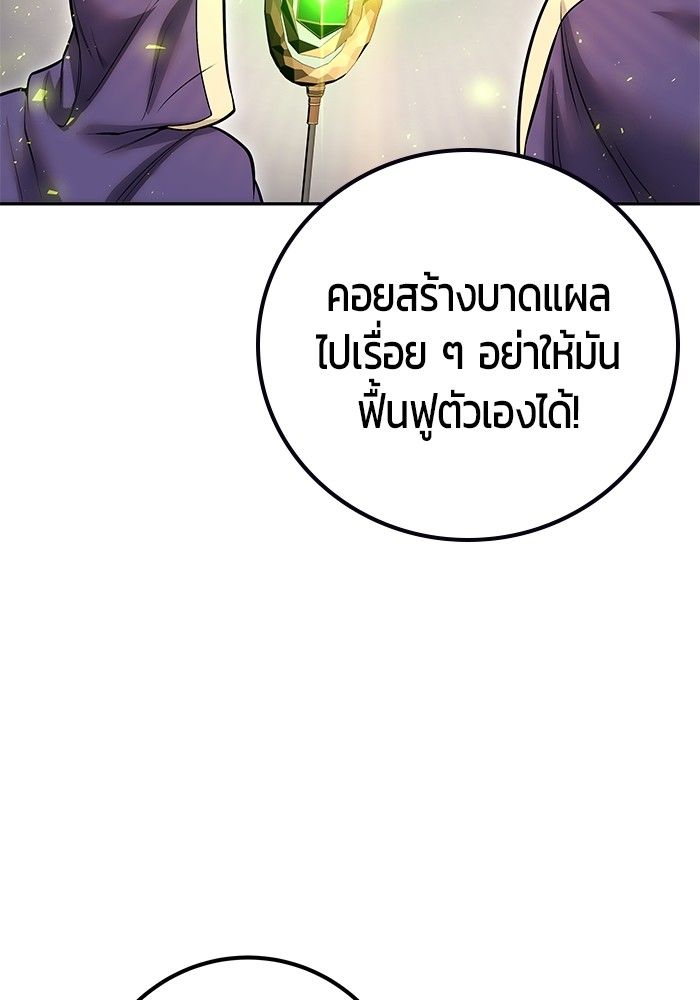 Secretly More Powerful than the Hero ตอนที่ 42 34