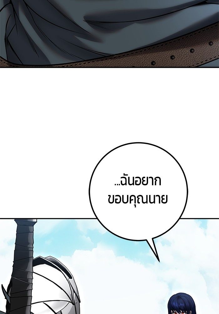 Secretly More Powerful than the Hero ตอนที่ 42 36