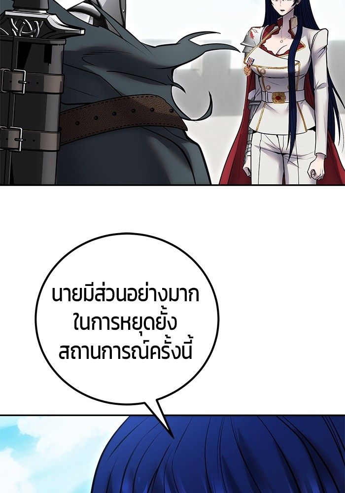 Secretly More Powerful than the Hero ตอนที่ 42 37