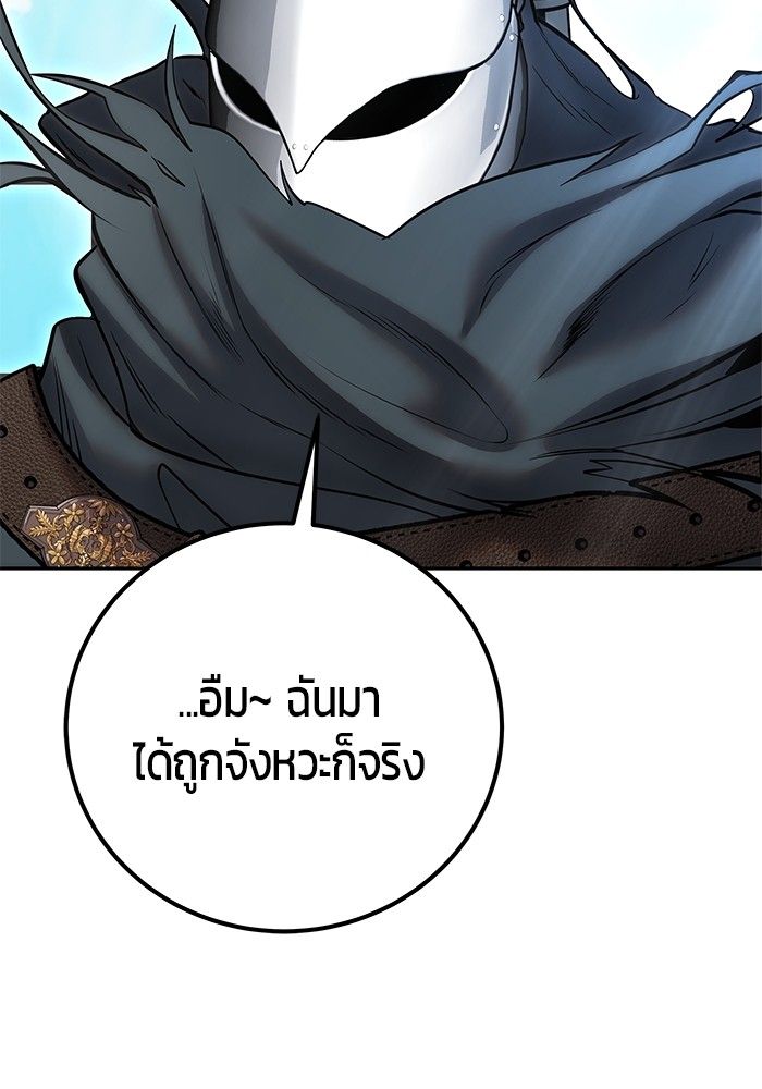 Secretly More Powerful than the Hero ตอนที่ 42 40