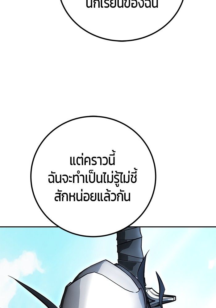 Secretly More Powerful than the Hero ตอนที่ 42 39