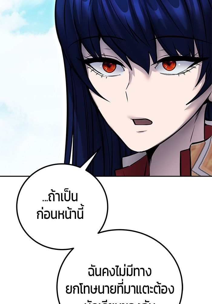 Secretly More Powerful than the Hero ตอนที่ 42 38