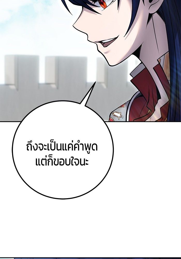 Secretly More Powerful than the Hero ตอนที่ 42 45