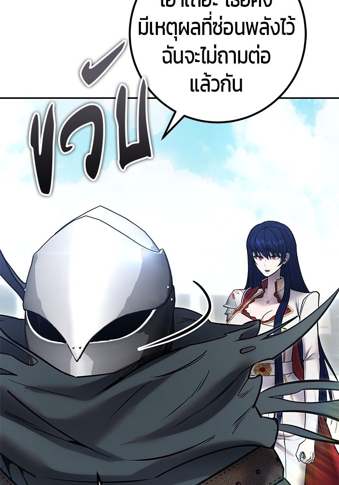 Secretly More Powerful than the Hero ตอนที่ 42 47