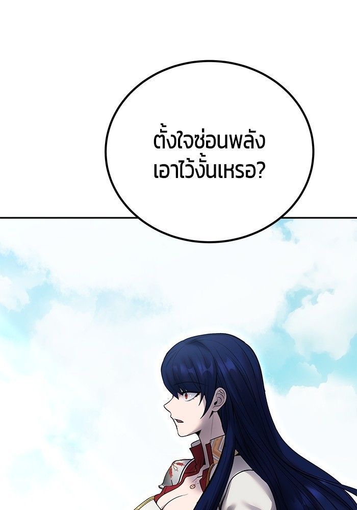 Secretly More Powerful than the Hero ตอนที่ 42 43