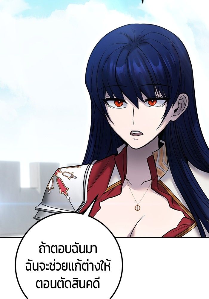 Secretly More Powerful than the Hero ตอนที่ 42 49