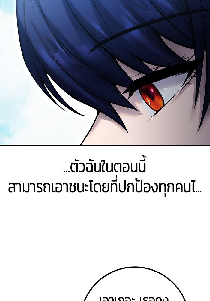 Secretly More Powerful than the Hero ตอนที่ 42 46