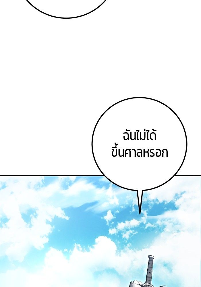 Secretly More Powerful than the Hero ตอนที่ 42 50