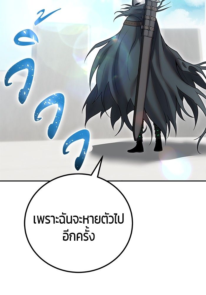 Secretly More Powerful than the Hero ตอนที่ 42 51