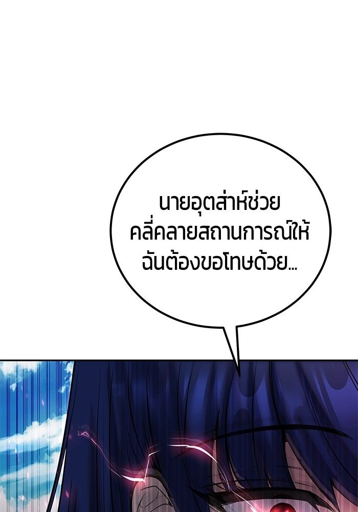 Secretly More Powerful than the Hero ตอนที่ 42 52
