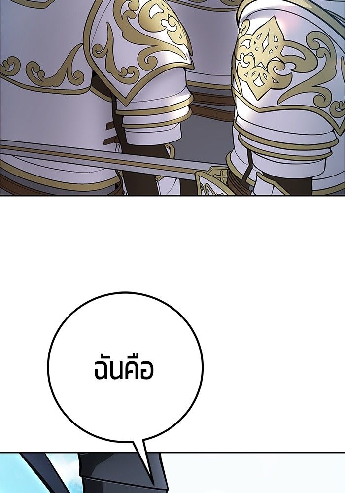 Secretly More Powerful than the Hero ตอนที่ 42 59