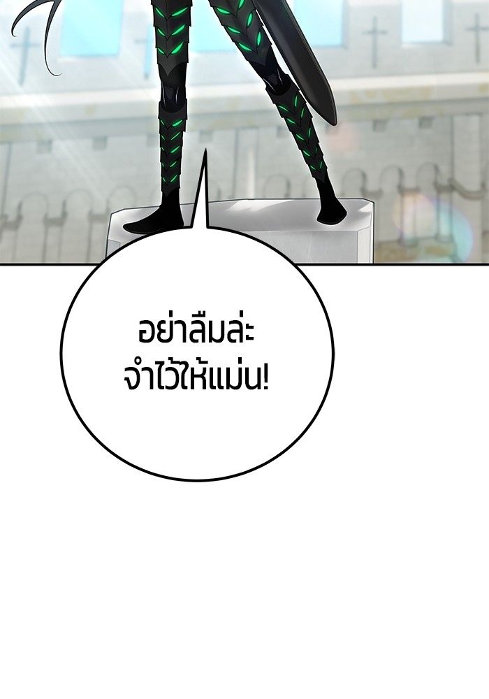 Secretly More Powerful than the Hero ตอนที่ 42 56