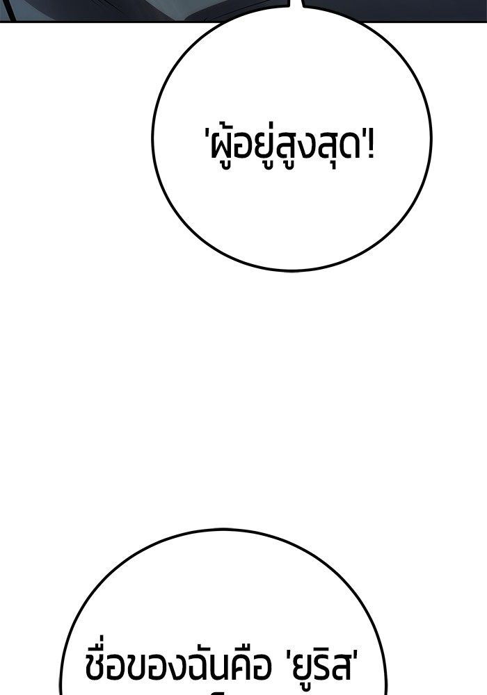 Secretly More Powerful than the Hero ตอนที่ 42 61