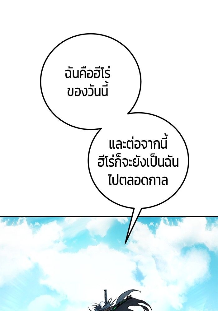 Secretly More Powerful than the Hero ตอนที่ 42 57