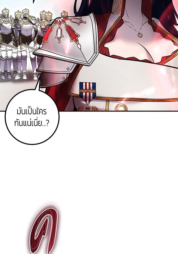 Secretly More Powerful than the Hero ตอนที่ 42 64