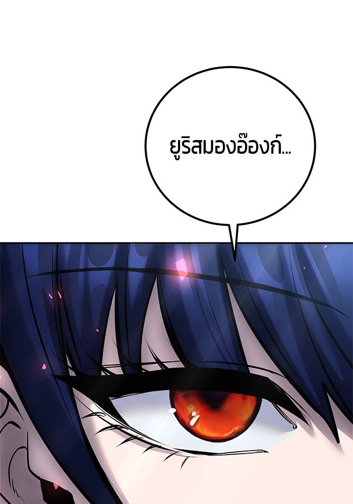 Secretly More Powerful than the Hero ตอนที่ 42 67
