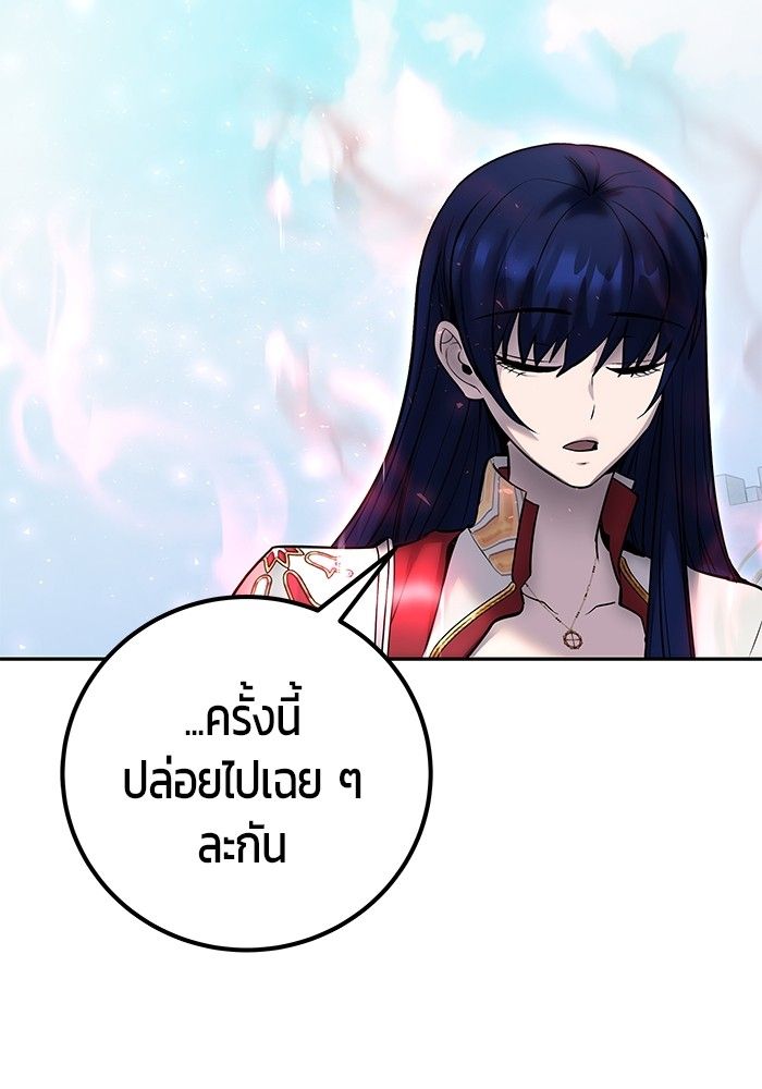 Secretly More Powerful than the Hero ตอนที่ 42 66