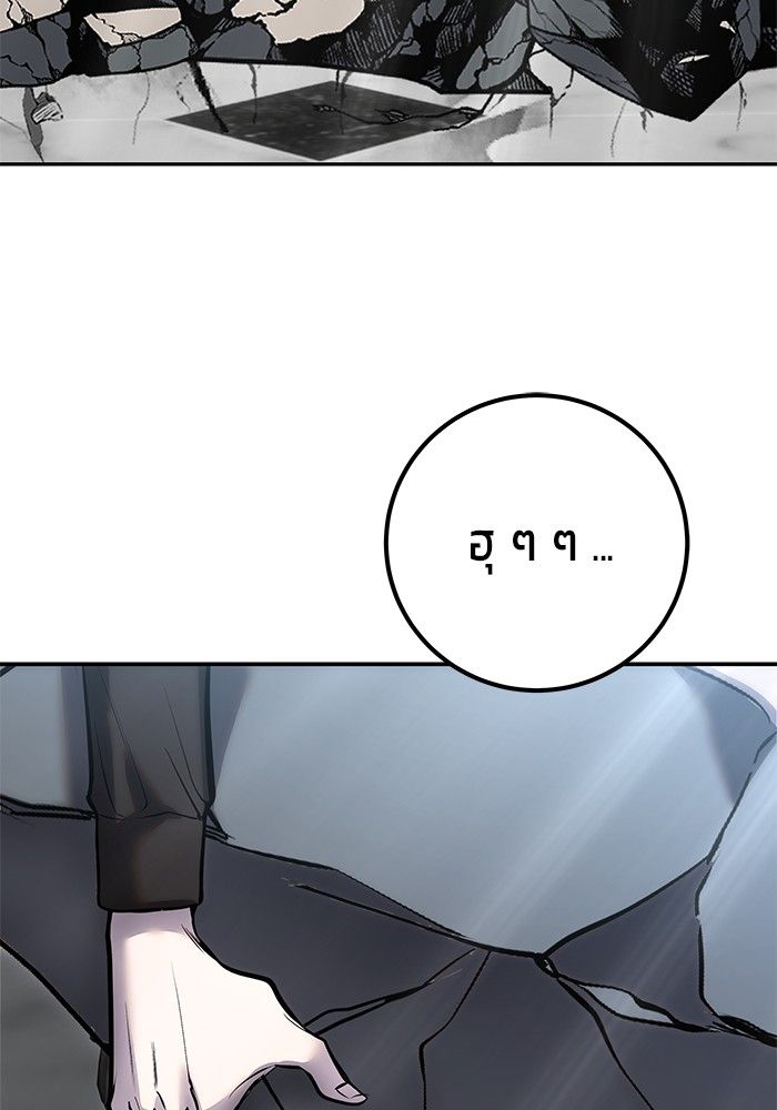 Secretly More Powerful than the Hero ตอนที่ 42 71