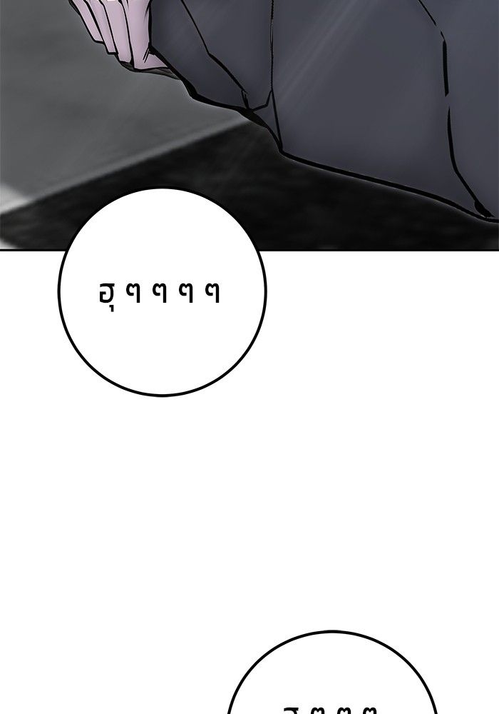 Secretly More Powerful than the Hero ตอนที่ 42 72