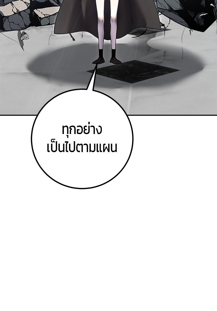 Secretly More Powerful than the Hero ตอนที่ 42 74