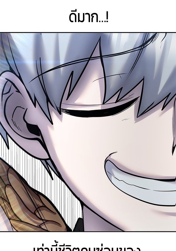 Secretly More Powerful than the Hero ตอนที่ 42 75